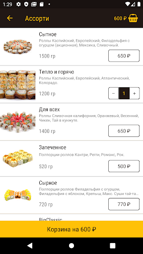 BigRolls - Ижевск Screen 3