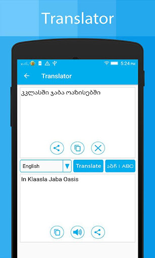 Georgian Keyboard & Translator Screen 3