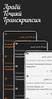 screenshot of Куръони Карим – Точики. Аудио
