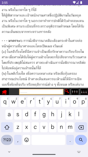 ป.วิ แพ่ง Screen 3
