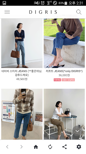 디그리스 - DIGRIS Screen 3