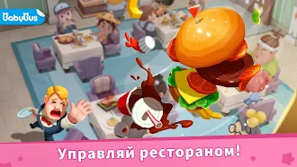 Game screenshot Повар ресторана Малышки Панды mod apk