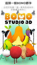 BOMO 3D - 製作3D GIF 動畫