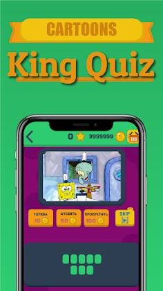 King Quiz: Cartoon Photos Quiz - Screenshot 1