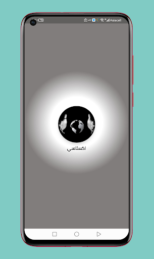 كتاب اكستاسي Screen 2