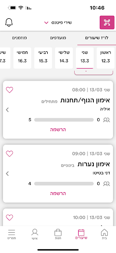 Shiri Fitness Screen 3