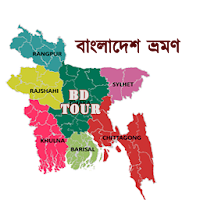Bangladesh travel guide , বাংলাদেশ ভ্রমণ BD Tour
