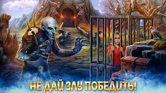 Game screenshot Лабиринты Мира: Опасная Игра hack