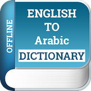New English Arabic dictionary 2019