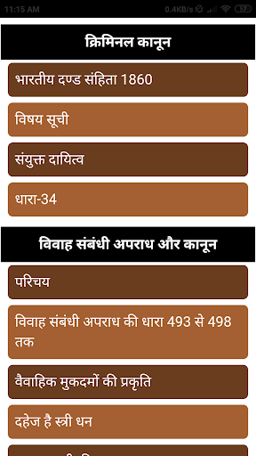 Bhartiya Kanooni Dhara Screen 2