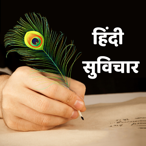 Hindi Suvichar, Motivational T  Icon