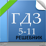 ГДЗ icon