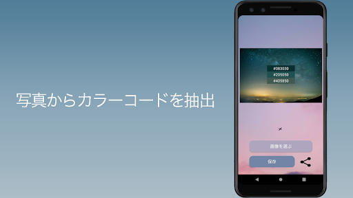 SkyCode Screen 2