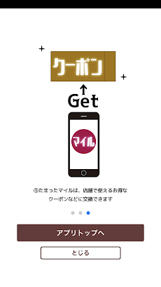マックスバリュ九州公式アプリのおすすめ画像4