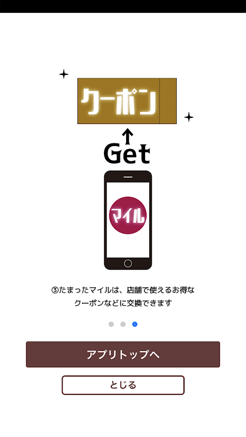 マックスバリュ九州公式アプリのおすすめ画像4