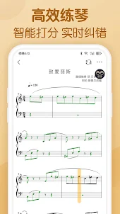 Music score sharing platform