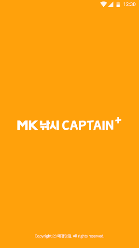 Android application CAPTAIN⁺ (캡틴플러스) - 바다 낚시 선장님 용 screenshort