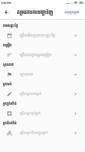 VSHOP – POS Screen 3