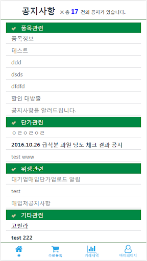 허브메카-유통(asp) Screen 3