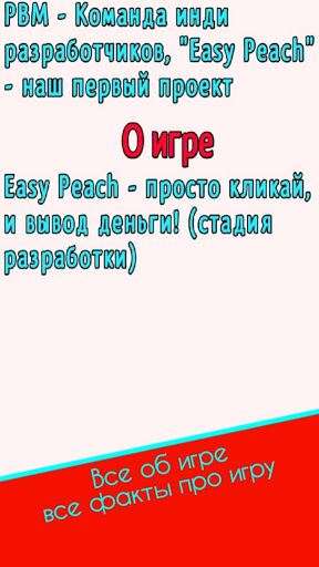Easy Peach