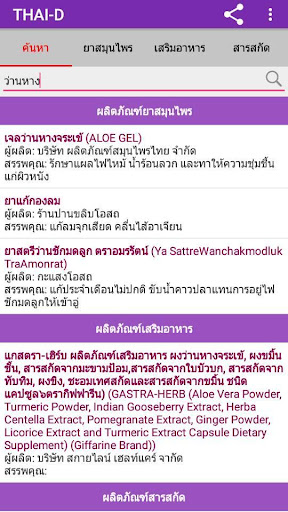 THAI-D Screen 3