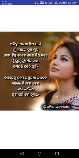 Android application Odia Love Shayari screenshort
