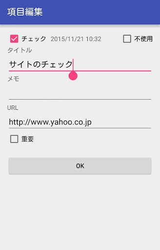 デイリーチェックリスト Screen 2