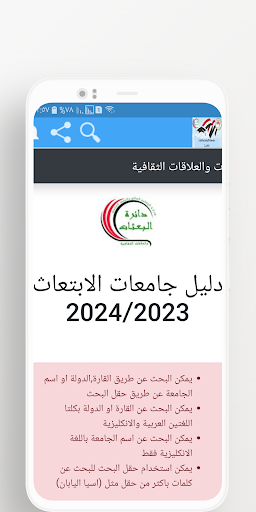 جامعات الابتعاث والنفقة الخاصة