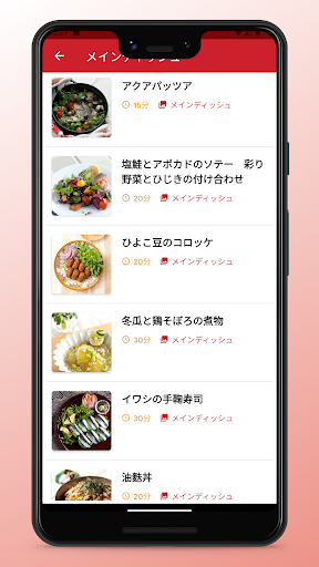 Japanese Food Recipes App