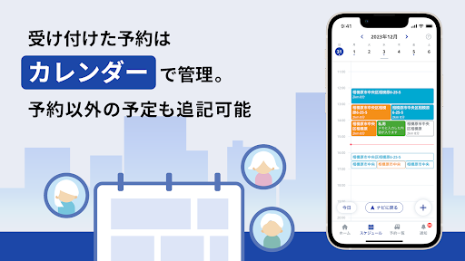 介護タクシードライバー専用配車受付アプリ「よぶぞーPLUS」 Screen 2
