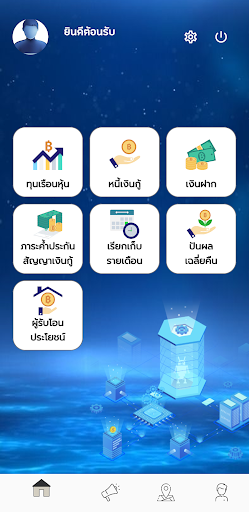สอ.อผศ. Screen 2