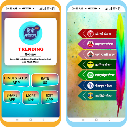 Android application Hindi Status - सबको हिला दे screenshort