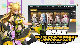Game screenshot フィギュアストーリー:Re.スタート hack