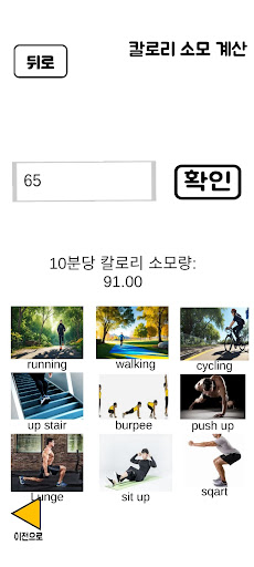 학생건강 지킴이 Screen 2
