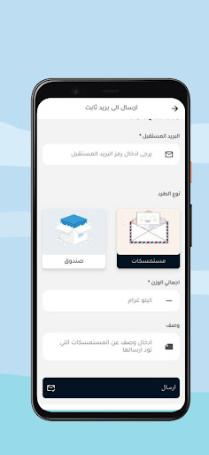 Eqlaa - اقلاع Screen 2