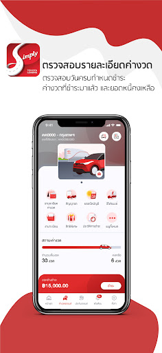 Android application TLT Simply screenshort