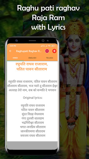Raghupati Raghav Raja Ram (रघु Screen 2