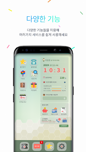 아미고 군인전용 Screen 3