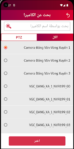 Elite Road Camera System screenshot 6