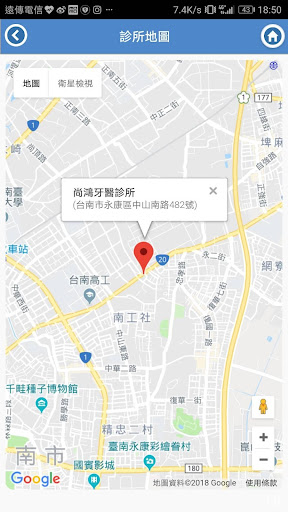 尚鴻牙醫 Screenshot 3 - AppWisp.com