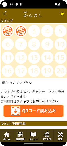 hair かんざし　公式アプリ Screen 3