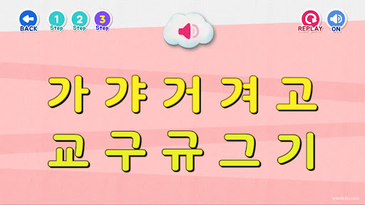 한글 배우기한글 자음,모음,가나다,음절익히기