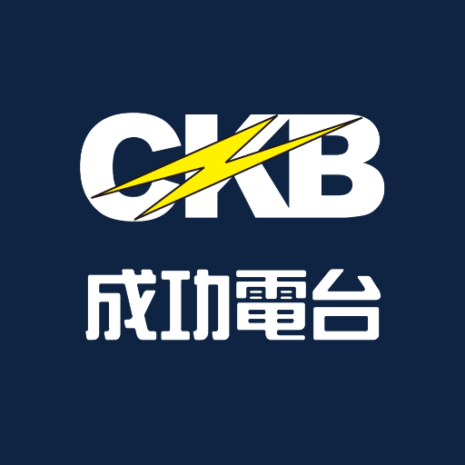 CKB 成功電台 logo