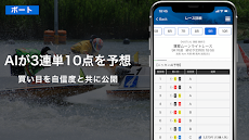 競馬予想はニッカンAI予想 競馬・ボートレース情報満載のおすすめ画像5