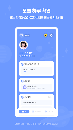 Android application 키위플레이+ kids screenshort