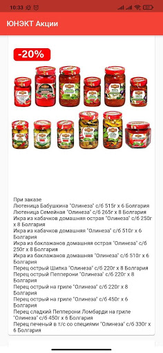 ЮНЭКТ Акции Screen 2
