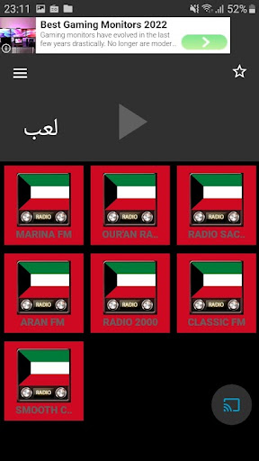 راديو الكويت اون لاين Screen 3