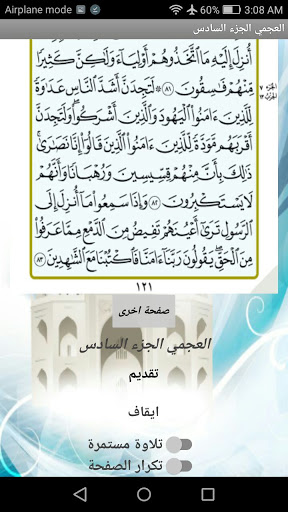 Android application الجزء السادس(العجمي)(بدون نت) screenshort