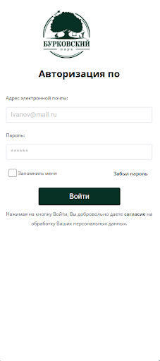 Бурковский Парк Screen 2