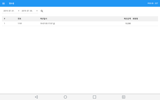 피그 유통 포스(구버전) Screen 3
